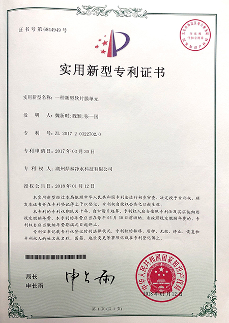 一種新型軟片膜單元(實用專利)